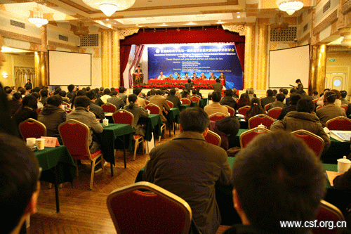 首届森林科学论坛——森林应对自然灾害国际学术研讨会在京召开