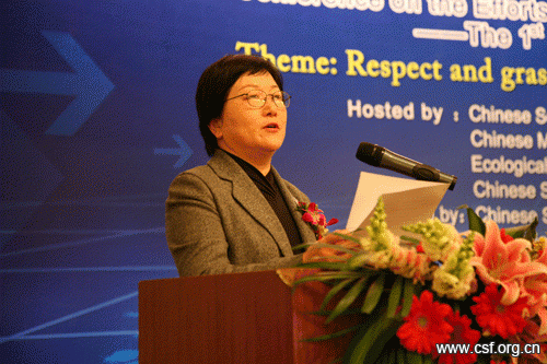中国科协书记处书记程东红出席大会并讲话